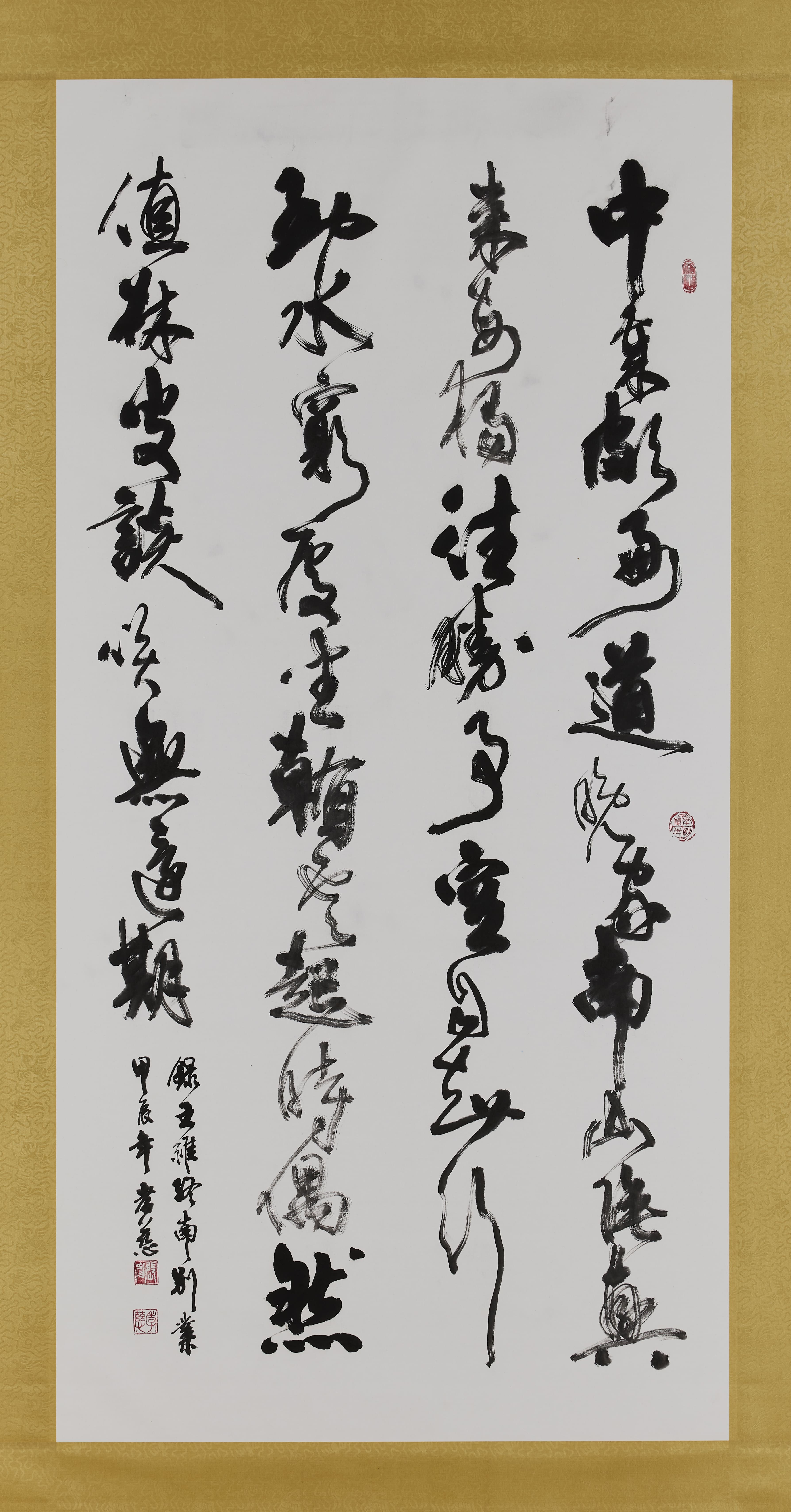 8 張孝慈 王維-終南別業